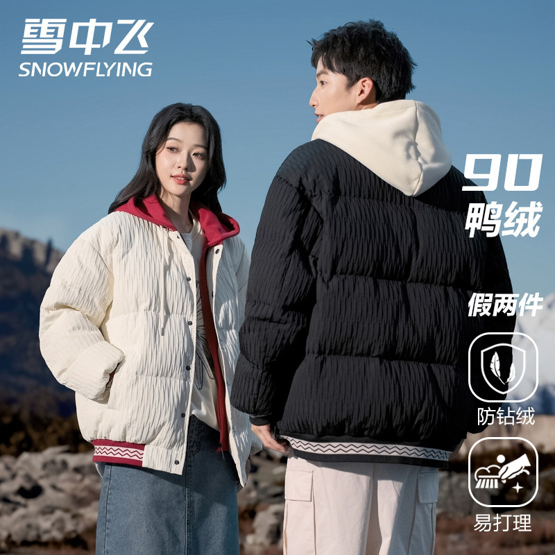 【情侣连帽卫衣款】雪中飞羽绒服男女同款时尚短款加厚保暖外套潮