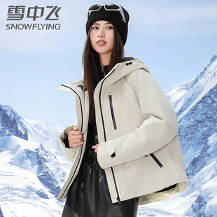 雪中飞连帽羽绒服女25新冬季 保暖派克外套 加厚户外运动冲锋衣短款