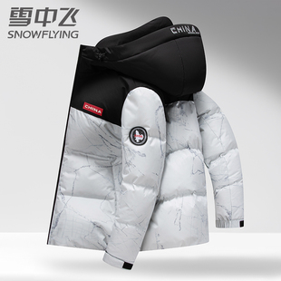 雪中飞羽绒服男款25冬季新时尚撞色连帽加厚面包服户外保暖短外套