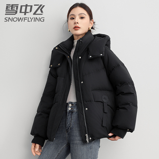 【可拆卸帽】雪中飞羽绒服女25冬季短款小个子加厚保暖面包服外套