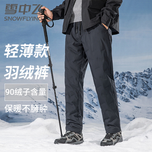 休闲裤 男款 子轻薄保暖裤 直筒裤 雪中飞羽绒裤 外穿羽绒长裤 2025冬季