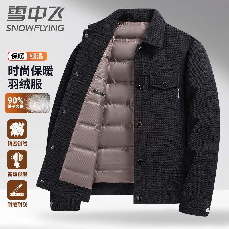 【针织翻领】雪中飞羽绒服男款中老年防寒保暖爸爸装夹克厚外套冬