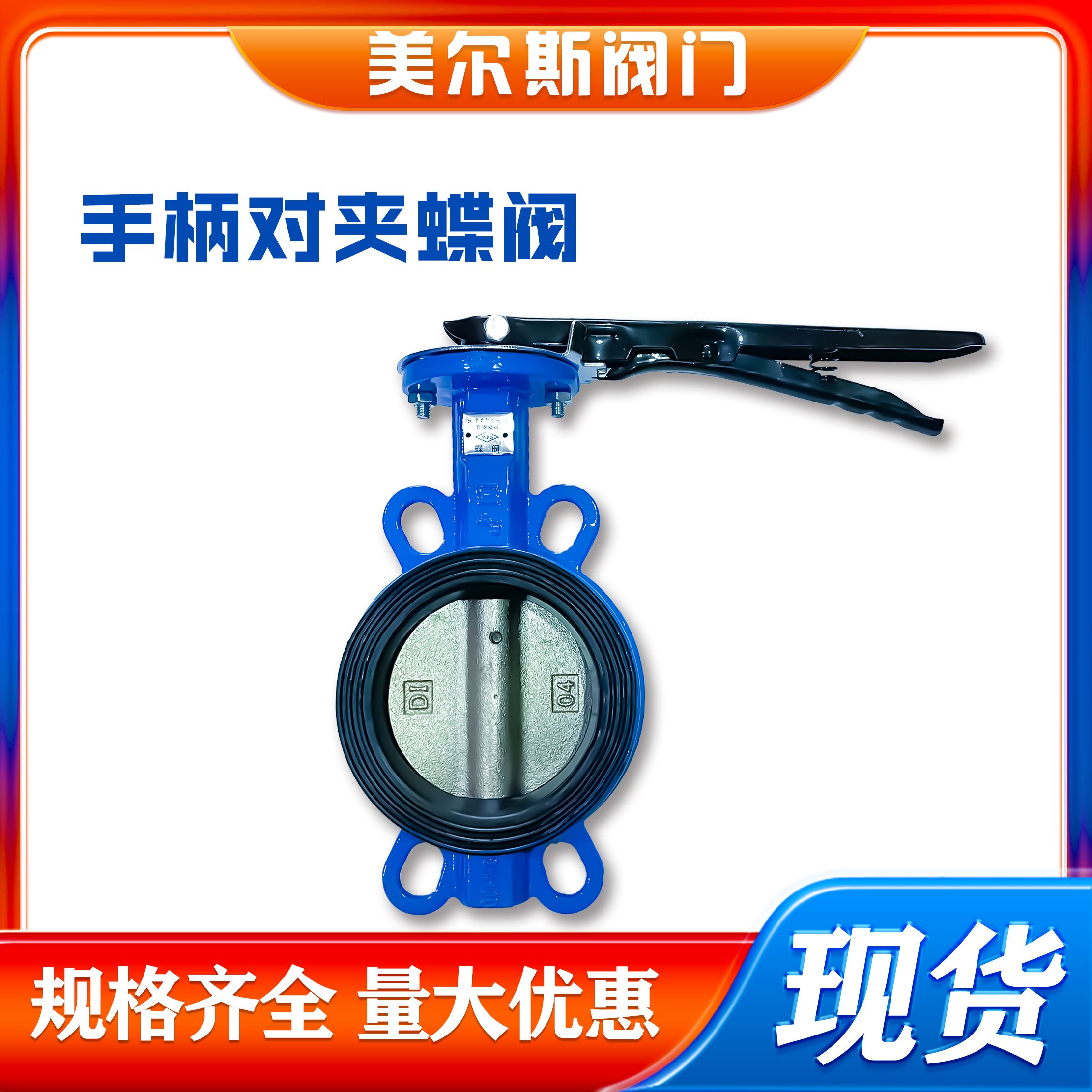 手柄对夹蝶阀D71X-16Q手动对夹蝶阀球墨铸铁双向塘沽蝶阀软密封