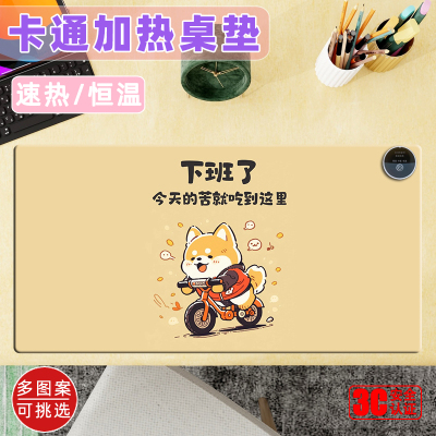 搞笑个性文字加热鼠标垫办公室柴犬发热桌垫书桌垫可爱电脑键盘垫