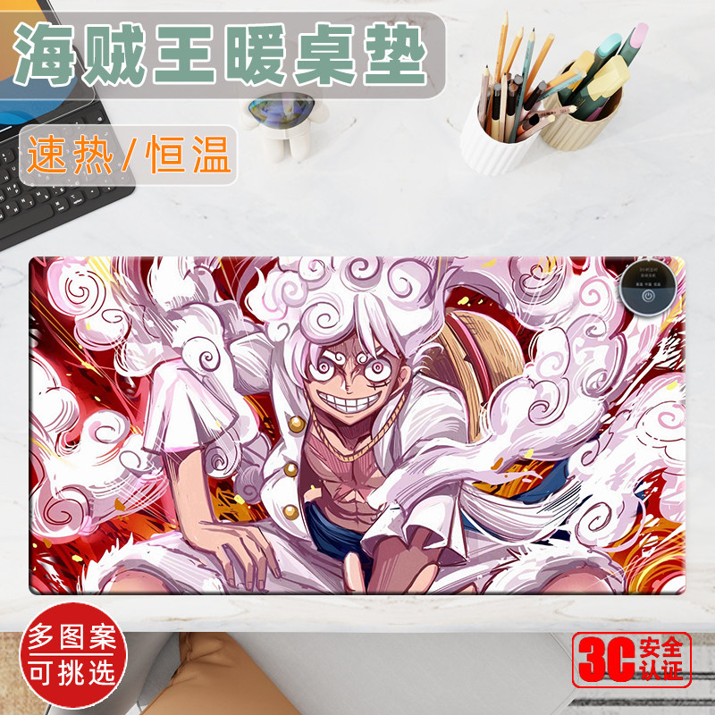 海贼王加热滑鼠垫超大男生动漫发热桌垫电竞游戏暖桌垫路飞暖手宝
