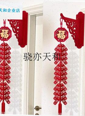 l026新年福字挂饰马年r装饰灯笼挂件春节卧室房门壁挂支架氛围布
