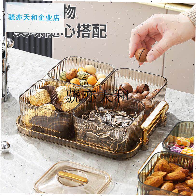 l国干果盘b轻奢高档坚果盘高级感果盘客厅茶几家用糖果零食收纳盒