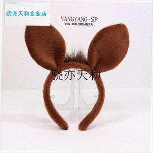 l爱小马发箍新年白马耳朵头箍生肖马年节日表演装U扮头饰拍照发饰