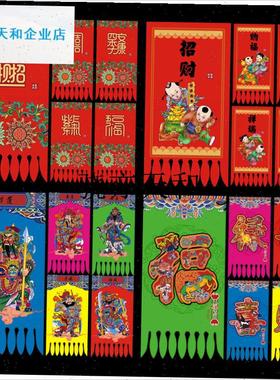 l026马年创意挂钱新年吊钱挂旗门吊子I门楣过门笺门对门贴年画对