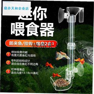 l鱼投食器小型喂鱼喂食管C亚克力喂食器投食器食盆