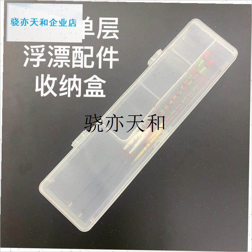 l统钓鱼漂盒多功能台州钓盒浮漂盒D绕线轮收纳盒鱼具钓具台州漂盒