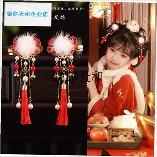 l童古风新年发饰可爱兔r子毛毛球宝宝发夹女童汉服拜年服头饰配饰