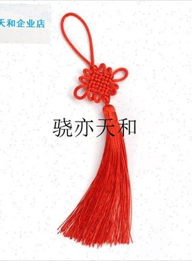 l邮六盘中国结挂件饰品diy灯笼流苏配件装饰红色U穗子中国风挂饰