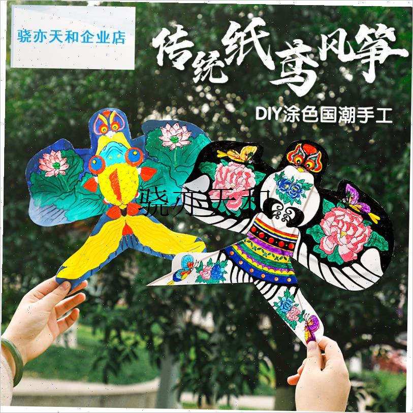 l竹签儿童手工制作绘画 画填色x掌上迷你空白风筝diy材料包不可飞