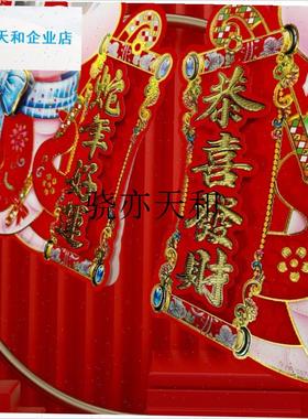 l026马年新款立体植q绒卡通生肖门贴元旦装饰新年春节立体福字贴