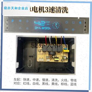 l抽油烟机电路板配件开关面板主B板八8键触摸体感应控制板好太太