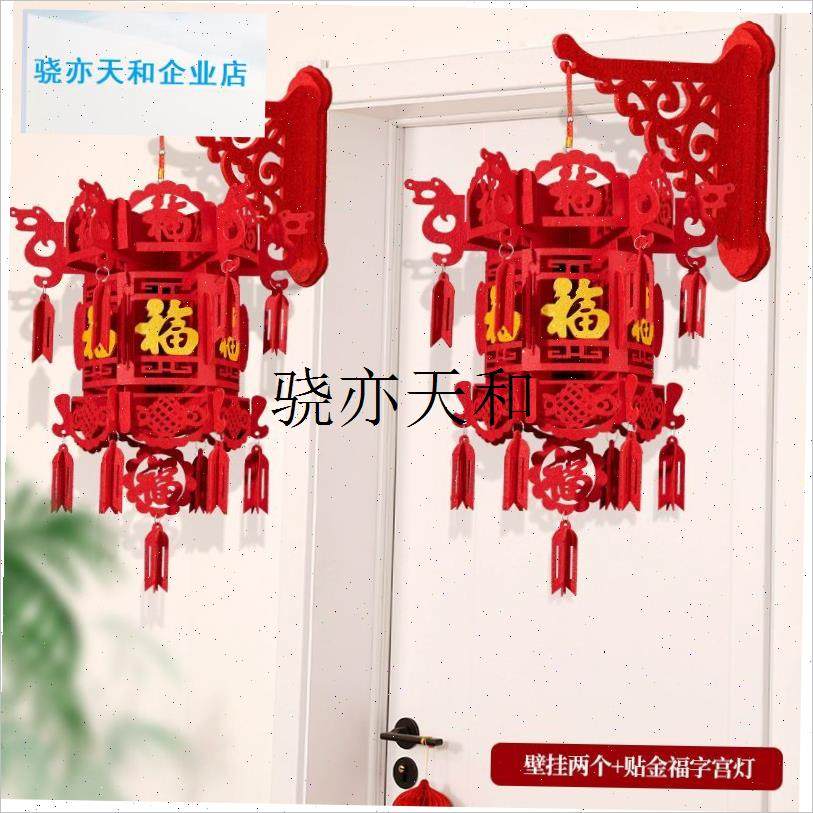 l026新年福字挂饰马年装饰灯笼挂件春J节卧室房门壁挂支架氛围布,节庆用品/礼品,婚房布置套装,淘宝优惠券,粉丝福利购,淘宝优惠卷