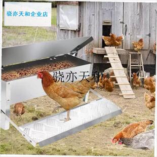 l食槽喂食器鸡鸭鹅用不锈钢u踏板喂食器自动喂鸡工具养鸡养殖设备
