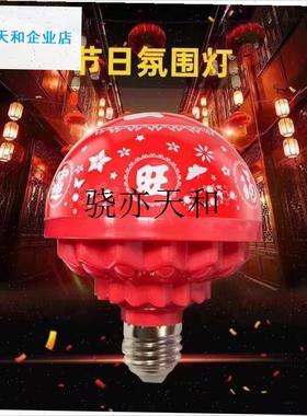 l026新款新年变色节日彩灯氛围装D饰旋转七彩发财福字灯过年春节