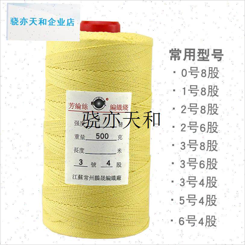l州凯夫拉编织线i台湾精机3-5号凯芙拉耐切割强力专业大型风筝线