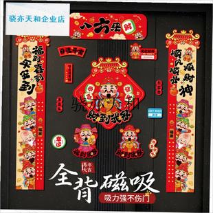 l意卡通财神全背磁吸对联2026新款小号马年春联T入户铁门小尺寸