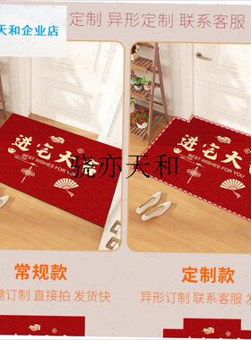 l024龙年入户门地垫春节喜庆y进门脚垫红色新年家用门口地毯防滑