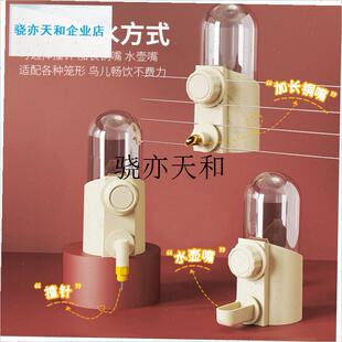 l式鸟用饮水器鹦鹉自动喂水芦丁鸡D喝水小宠喂食食盒鸽子撞针水壶