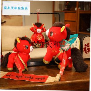 l026马年吉祥物公n仔布艺马毛绒玩具小马布娃娃玩偶新年年会礼品