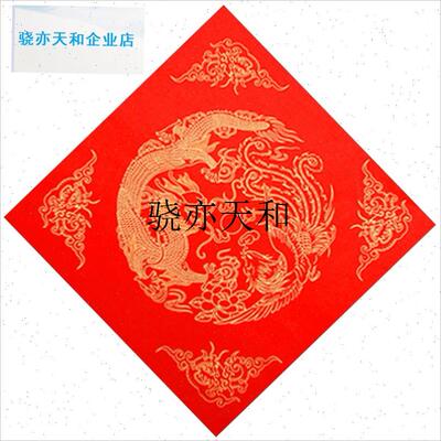 l字红纸斗方春联对联纸专用纸万年C红2025新款过年空白自写手写