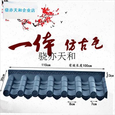 l脂瓦一体仿古瓦中式屋檐装w饰塑料小青瓦假门头古建围墙琉璃瓦片