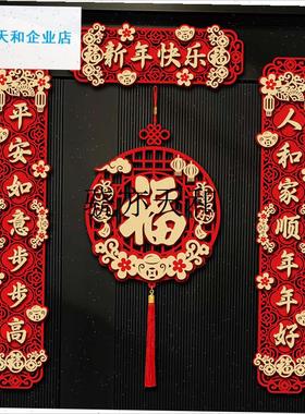 l026马年新款的对联磁吸福字y门贴过年布置装饰用品家用入户门门