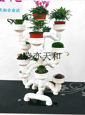 lVC管立体花盆花架阳台创意多y肉花盆多层立体架子阳台DIY种植装