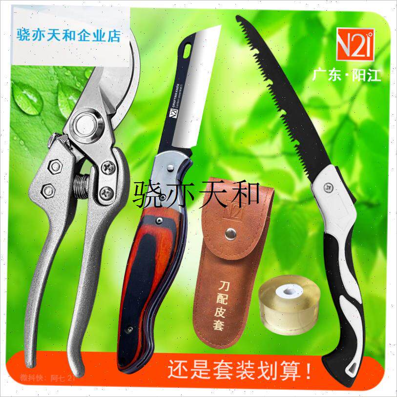 l接专用刀果树嫁接工具全套德国进口钢H材接苗木特级专业芽接神器