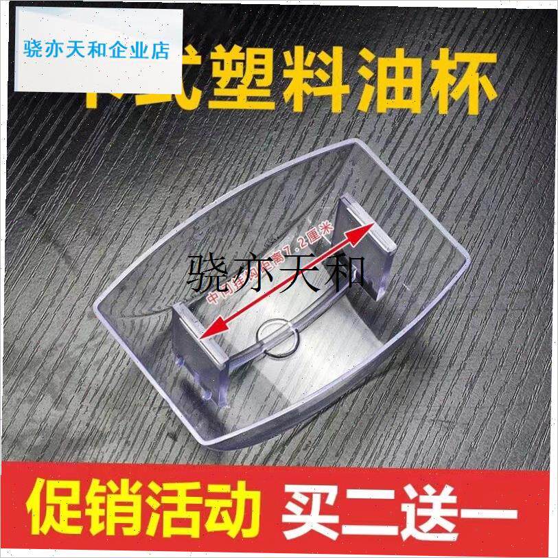 l合能率志邦伊莱克斯抽油烟机接油盒油G杯油婉油壶欧式吸烟机配件