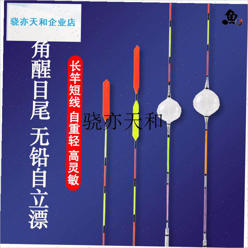 l州手工浮漂三角尾头传p统野钓长竿短线椒江醒目浮漂纯手工立式鱼