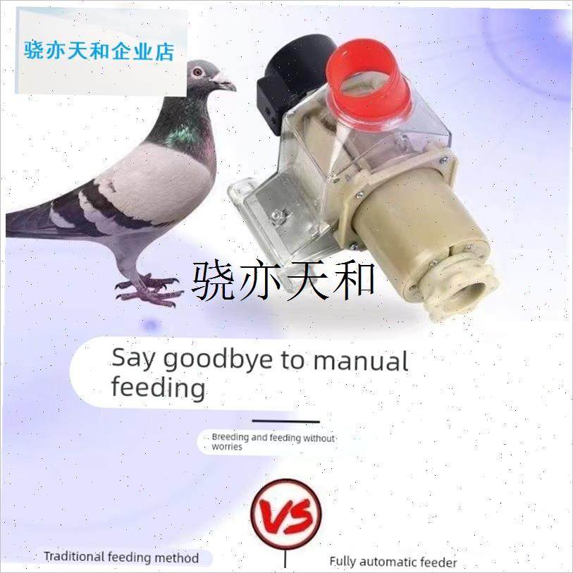 l器家禽投料机鸡鸭鸽子鹅乌龟y定时智能自动下料投喂食器神器养殖,宠物/宠物食品及用品,鸟禽喂食器/喂水器,淘宝优惠券,粉丝福利购,淘宝优惠卷