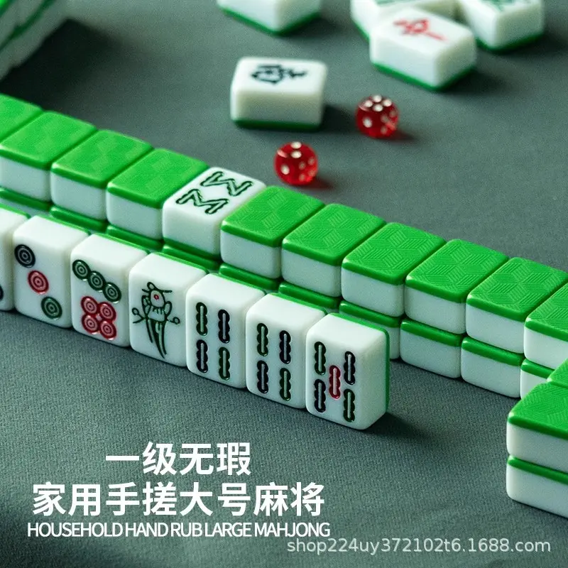 麻将牌高颜值家用中号大号手搓麻将四川广东红中麻将牌144张