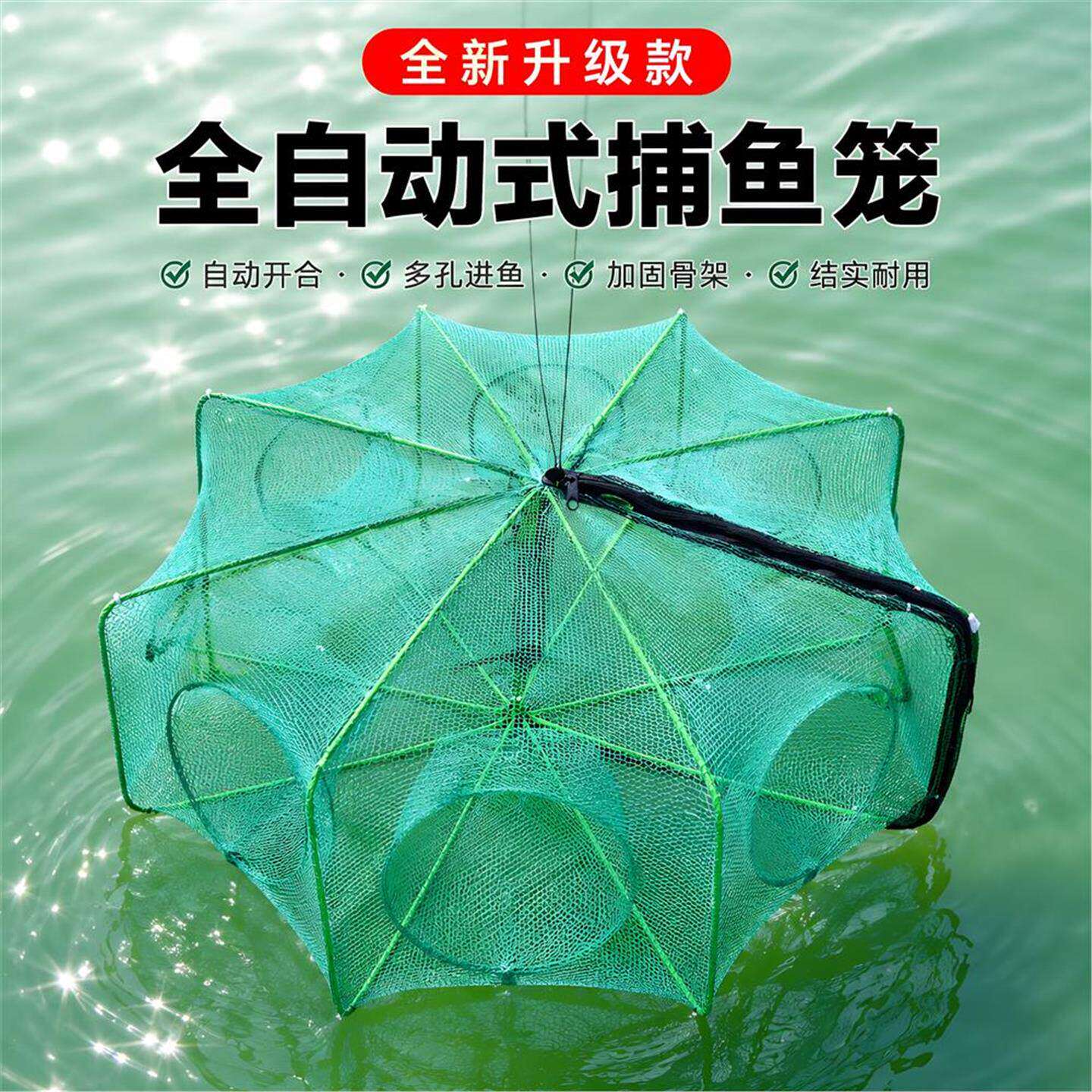 新型捕捉鱼笼鱼网虾笼捕鱼笼神器自动折叠黄鳝笼捕虾网渔网笼渔网