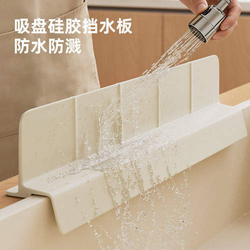 整理师推荐厨房台面防水硅胶挡水条洗手菜盆台碗槽水池吸盘挡水板