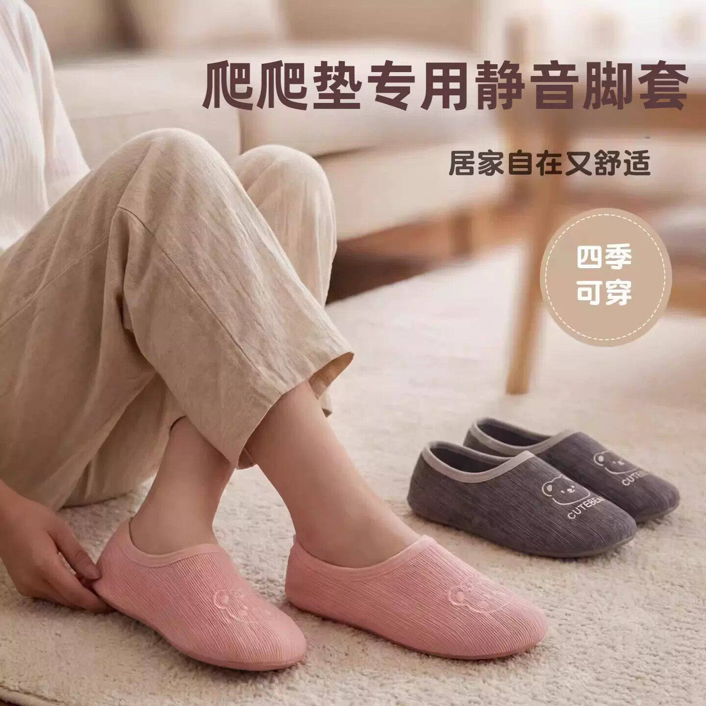 爬爬垫专用鞋包跟大人春夏秋季拖鞋室内家用宝宝爬行软底静音脚套