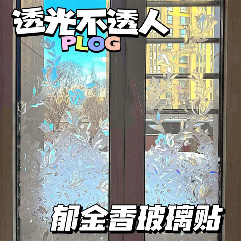 窗贴防窥透光玻璃贴纸防晒透光不透人静电窗贴浴室防偷窥磨砂窗贴