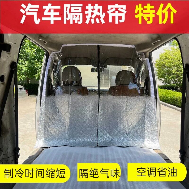 面包车隔断帘五菱之光荣光宏光