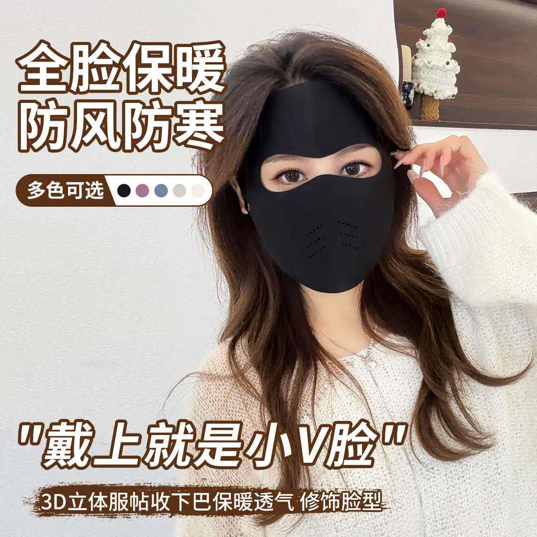 防寒冬季新款脸基尼全脸保暖防风防晒面罩户外骑行防护透气口罩女