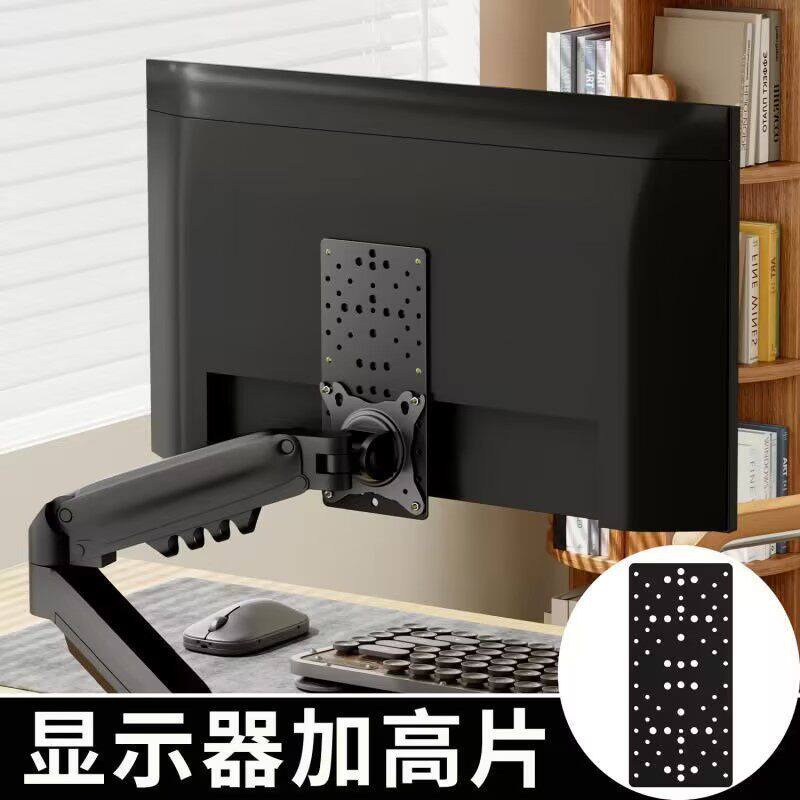 电脑显示屏增高板拓展板抬高降低挂架vesa扩展板显示器支架延长板