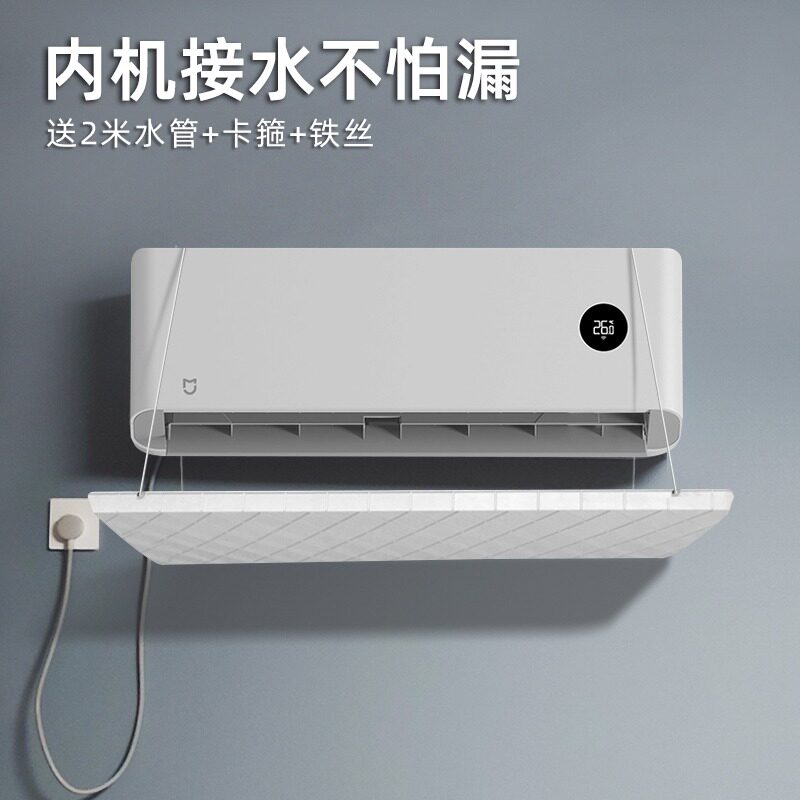 内外机滴水槽空调室外冷气塑料