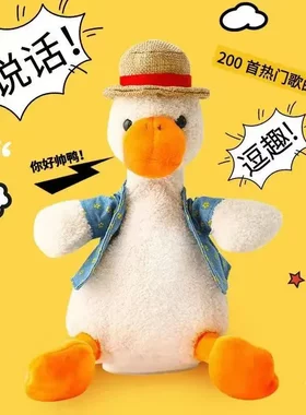 七夕生日礼物沙雕复读鸭会学说话