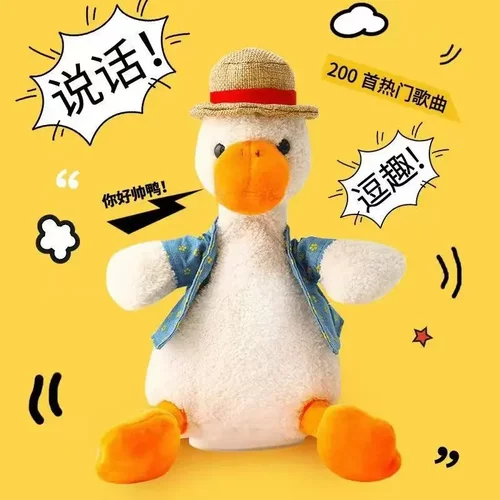 七夕生日礼物沙雕复读鸭会学说话