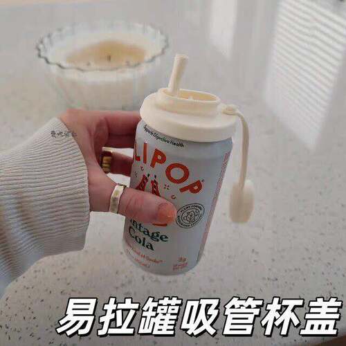 易拉罐防尘改创意趣味好物硅胶防漏防潮防尘吸管杯便携式密封盖子