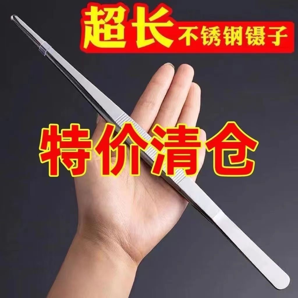蝎子夹子不绣钢镊子抓蝎子专用镊子超长夹子取物昆虫多肉水草镊子