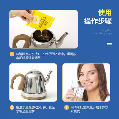 极速【10袋装】柠檬酸除垢剂食品级除水K垢家用电热水器水壶茶垢